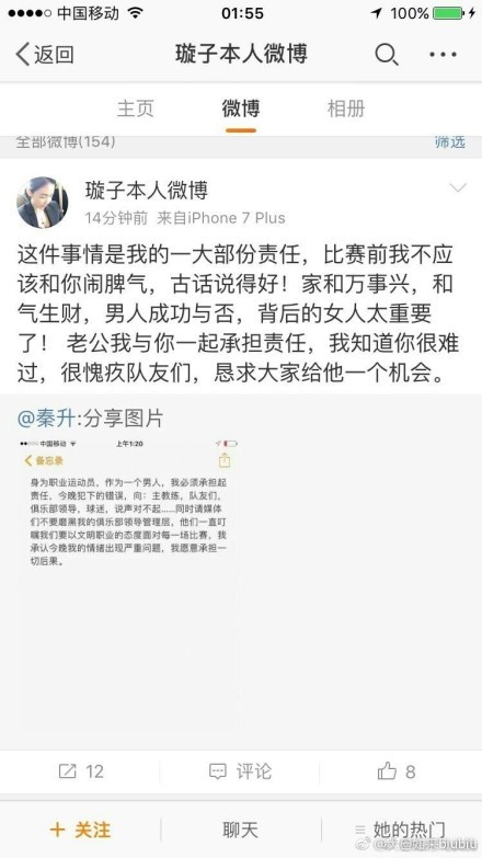 苏成峰急忙答应下来，脱口道：松岛先生不必担心，我们一定会全力搜寻。